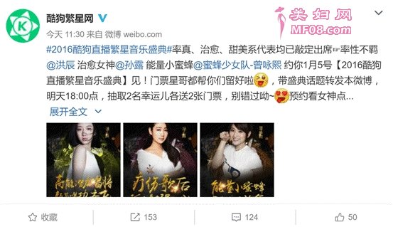薛之谦刘维沈梦辰 领衔定档2016酷狗直播繁星音乐盛典