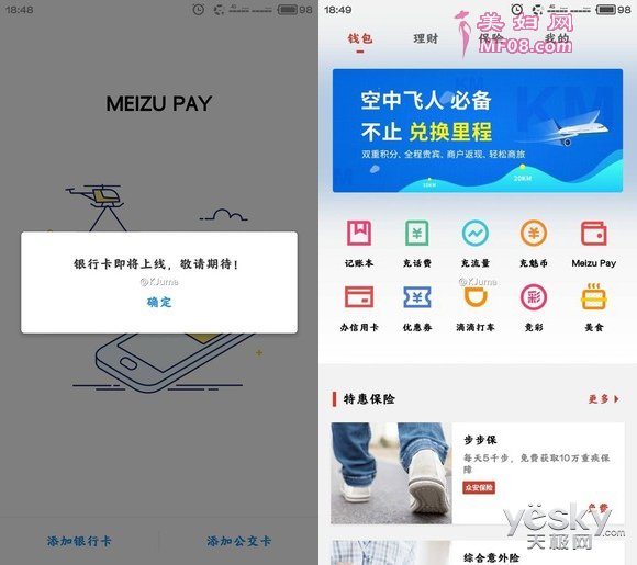 MEIZU Payͼع:Ҳ֧ˢ