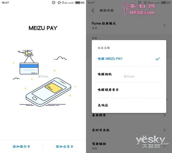 MEIZU Payͼع:Ҳ֧ˢ