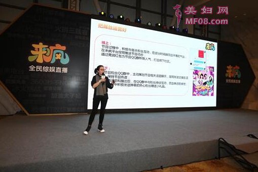互动综艺颠覆内容创新 来疯打造全民综娱直播第一平台