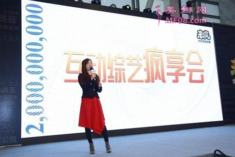 互动综艺颠覆内容创新 来疯打造全民综娱直播第一平台