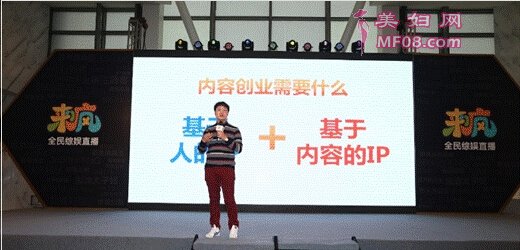 互动综艺颠覆内容创新 来疯打造全民综娱直播第一平台