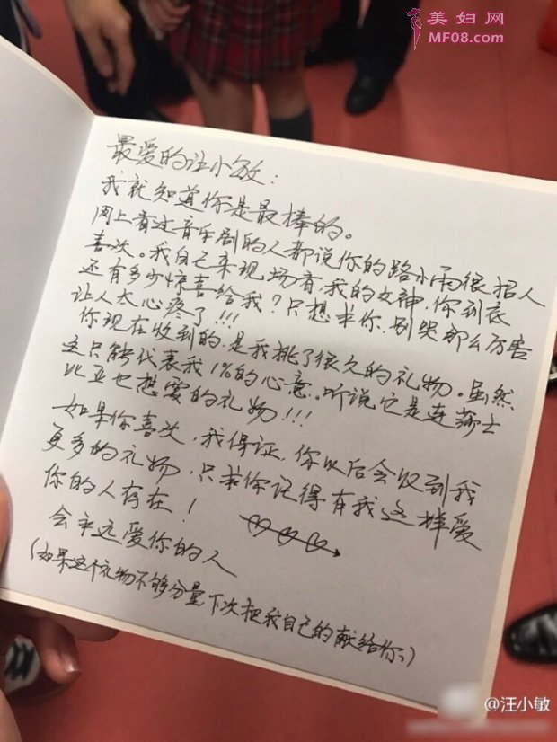 惊悚!汪小敏演出前收“人腿礼盒”