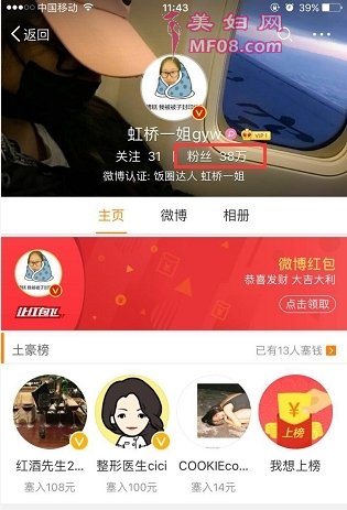 “虹桥一姐”因追星意外走红 算不算励志？