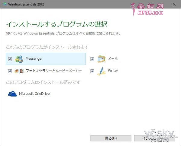 Windows Essentials2012:ٷعر