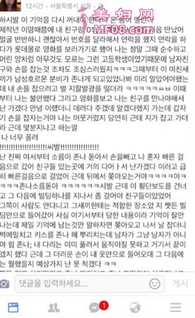 庚河被女网友控诉性侵