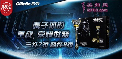 吉列推出全球独家星球大战定制款剃须礼盒