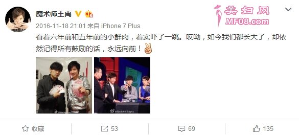 揭秘央视春晚魔术师：不仅技艺高超还很帅！