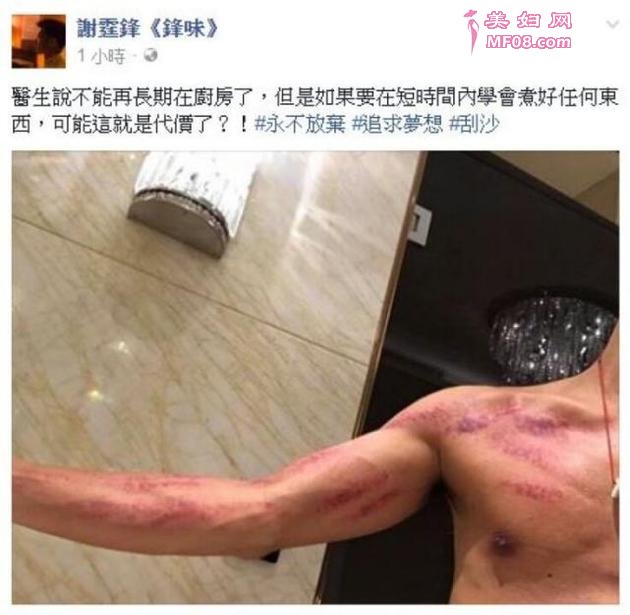 谢霆锋脸书截图