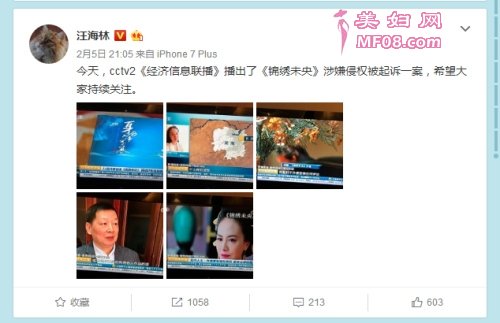 知名编剧汪海林微博截图