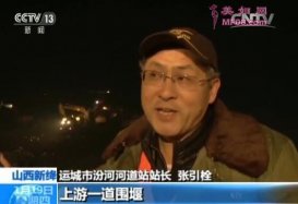 山西新绛：粗苯货车掉入汾河 污染源已被隔离