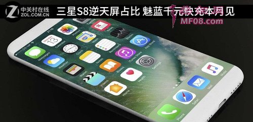 三星S8逆天屏占比 魅蓝千元快充本月见
