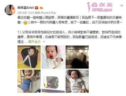 林依晨微博发亲子文章被疑怀孕