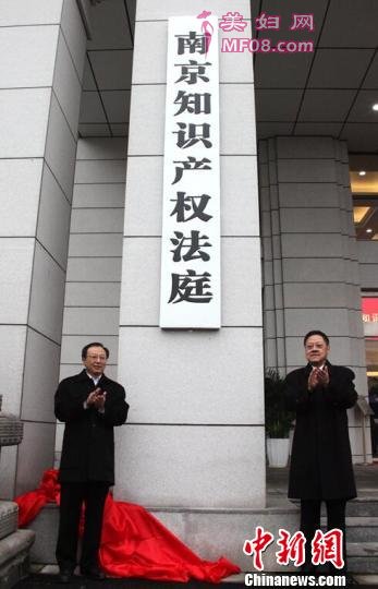 江苏省委副书记、南京市委书记吴政隆，江苏高院党组书记、院长许前飞为南京知识产权法庭揭牌。 申冉 摄