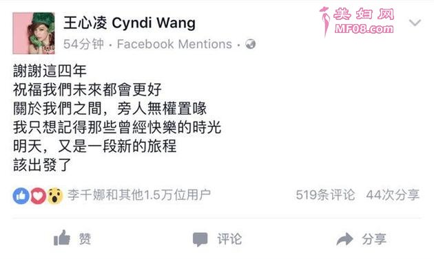 王心凌与姚元浩分手后首发声