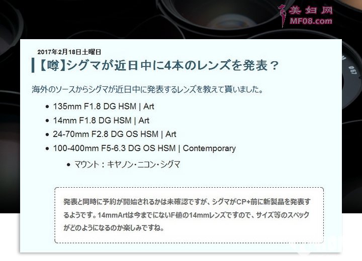 迎接CP+盛会 适马四款新镜头蓄势待发