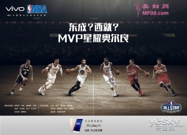 2017NBA全明星打响!vivoXplay6再成热门旗舰