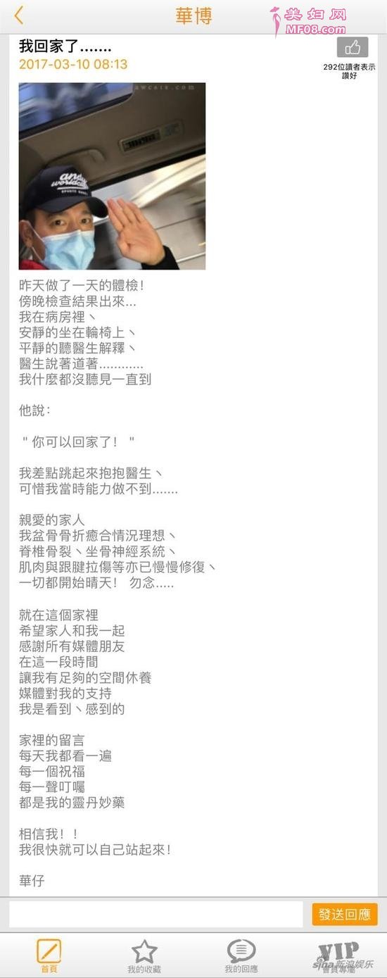 刘德华今日宣布出院 回家等待康复