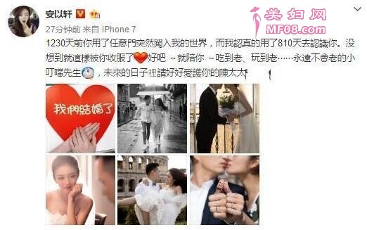 安以轩结婚了!老公是身家百亿的富一代
