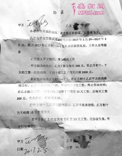 郑州60名女大学生春节打工薪水险落空 公安介入
