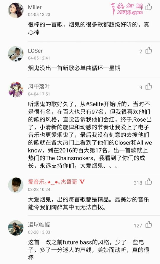 烟鬼乐队首张新专酷狗独家 狂掀新一轮评论热潮