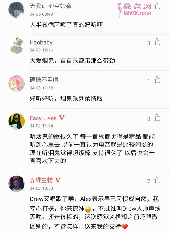 烟鬼乐队首张新专酷狗独家 狂掀新一轮评论热潮