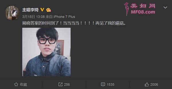 好声音李琦入驻酷狗V计划 评论不失搞怪本性