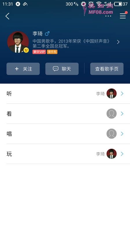 好声音李琦入驻酷狗V计划 评论不失搞怪本性