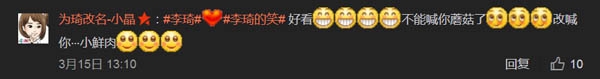好声音李琦入驻酷狗V计划 评论不失搞怪本性