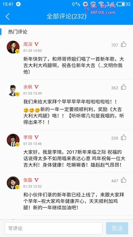 好声音李琦入驻酷狗V计划 评论不失搞怪本性