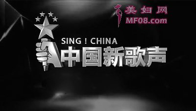 好声音被索赔300万 因海选中使用了未经授权的商标