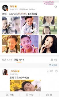 陈坤发微博庆祝董洁37岁生日 一句话引来回忆杀