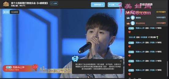 《in雄联盟》揭幕战原创音乐人方雨晨被错认成周杰伦
