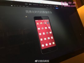 坚果Pro宣传图曝光 腰圆Home键亮了