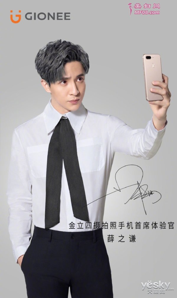 金立S10手机确定薛之谦代言:前后均为双摄