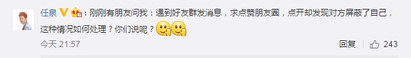 微博截图