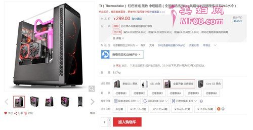Tt 红SE警戒 机箱（图片来自京东商城）