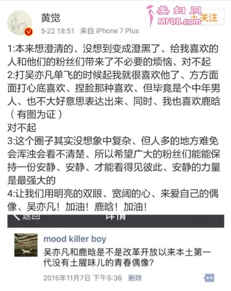 黄觉再次道歉微博