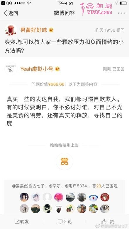 网友向郑爽讨教面对压力如何释放 本尊回复：寻找自己的度