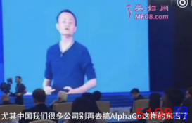 AlphaGo很恐怖? 马云怒怼：So TM What?