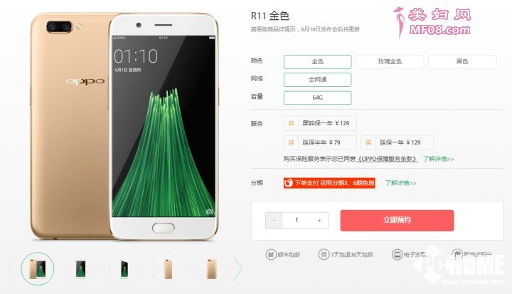 ˽⣬OPPO R11ǰR9sĺ㣬ˡոںšR9sͬǣR11Ӿ۽㡣ԣR11ǰͷ2000أ1600ع+2000س˫㷽䱸רҵģʽR11ĳĳti黯ȻΨ