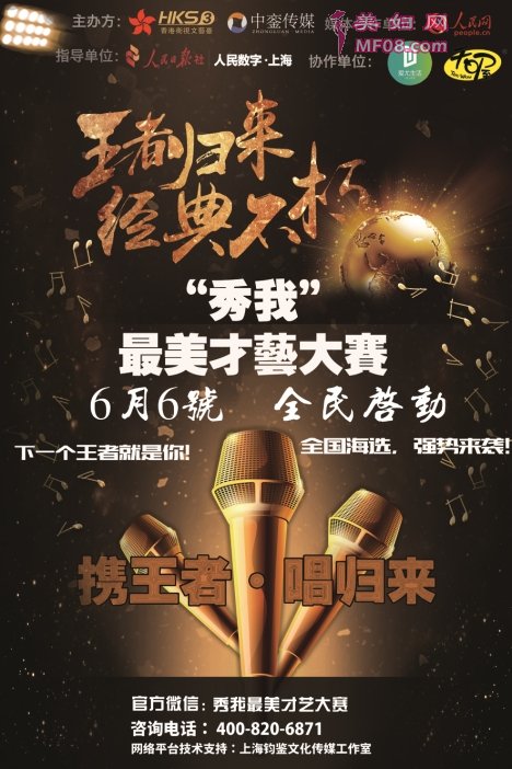 《王者归来2》未播先火 “秀我最美才艺”得百万奖金
