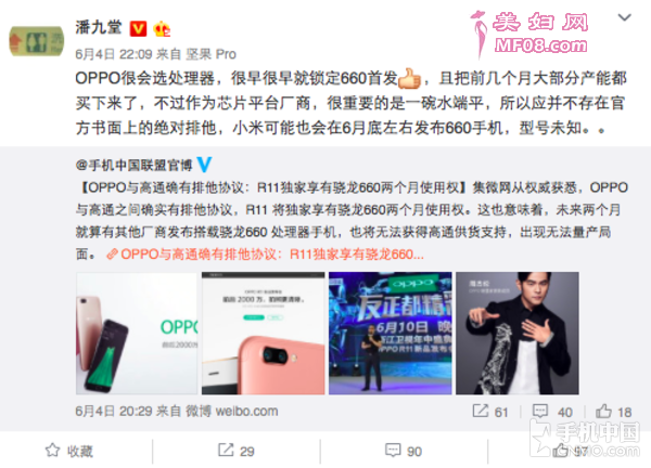 早报:小米6亮蓝版将首发 月底推660新机