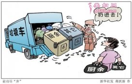 垃圾科学分类为何成效不佳？面临两大挑战