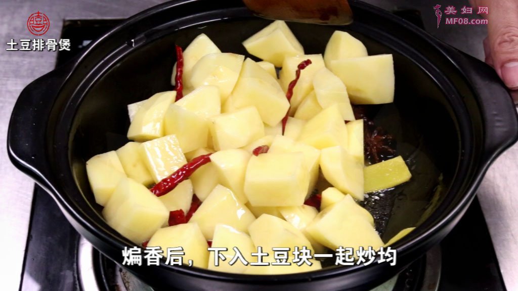 土豆排骨煲怎么做好吃 家常土豆排骨煲的做法
