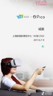 PicoСޡԼCES Asia 2017