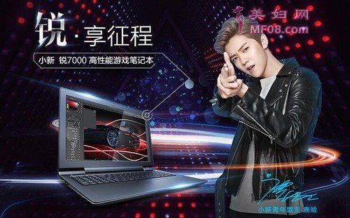 联想小新锐7000