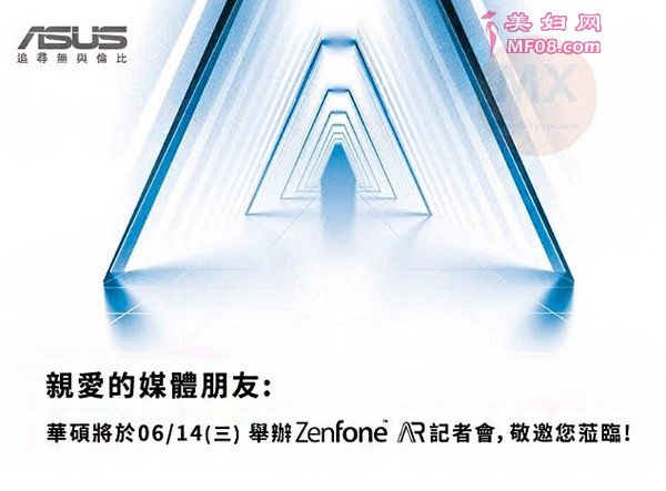 Zenfone AR