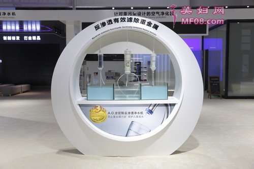 A.O.史密斯净水技术展示