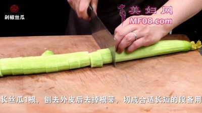 家常蒜蓉剁椒蒸丝瓜的做法 蒜蓉剁椒蒸丝瓜怎么做好吃